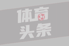 德甲-阿米里破门威德默建功 美因茨2-1海登海姆